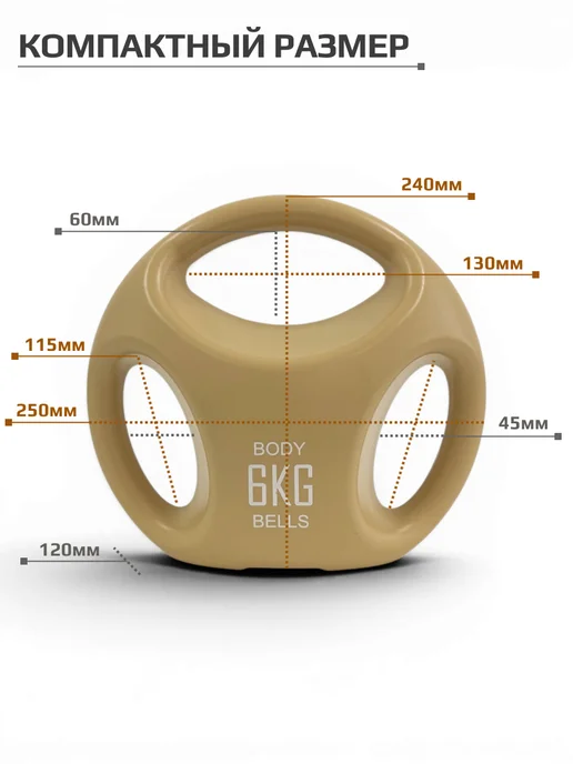 BODY BELLS Гиря 6 кг для фитнеса, 6 кг, фото 7