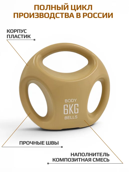 BODY BELLS Гиря 6 кг для фитнеса, 6 кг, фото 8