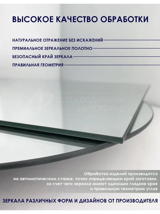 СТЕКЛОДИЗАЙН БЕЛОГОРЬЕ Зеркало настенное фигурное 77х45 см, белый, фото 5