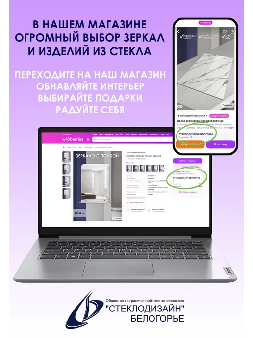 СТЕКЛОДИЗАЙН БЕЛОГОРЬЕ Зеркало настенное фигурное 77х45 см, белый, фото 8