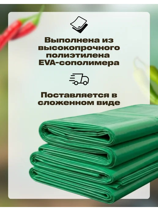 Ай да дом пленка многолетняя Многолетняя пленка зеленая 150мкм 6х5м, 5 м, фото 3