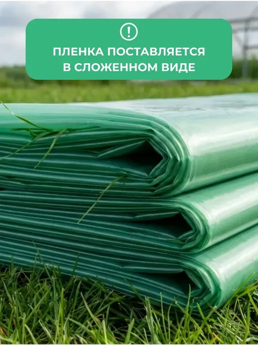 Ай да дом пленка многолетняя Многолетняя пленка зеленая 150мкм 3х6м, 3x6 м, фото 5