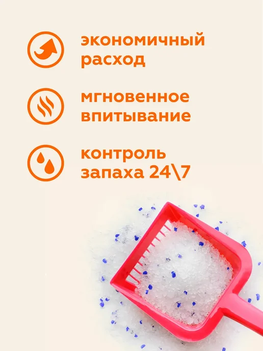 PetShop Силикагелевый наполнитель для кошек впитывающий 10 л 4 кг, 10 л, 4 кг, фото 2