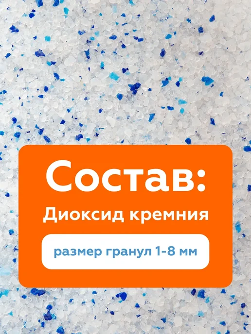 PetShop Силикагелевый наполнитель для кошек впитывающий 10 л 4 кг, 10 л, 4 кг, фото 3