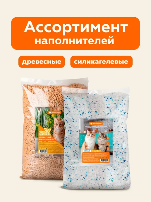 PetShop Силикагелевый наполнитель для кошек впитывающий 10 л 4 кг, 10 л, 4 кг, фото 7