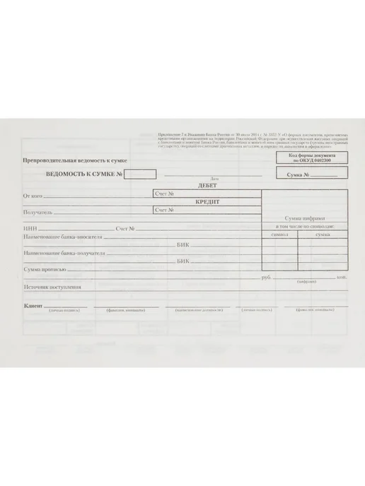 Attache Бланк ведомость наличных №0402300 А5 100 л, 100 л, фото 2