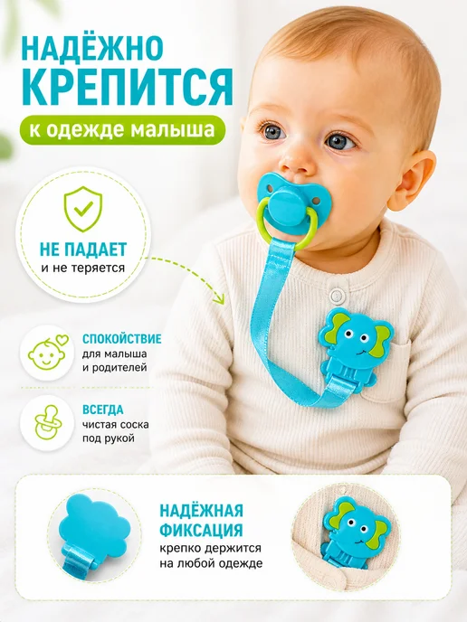 Курносики Соска пустышка с держателем и прищепкой 0+, голубой, фото 2