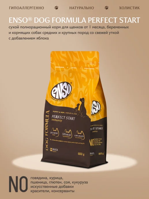 Сухой корм Enso Dog Formula для собак, щенки, 0,8 кг, фото 2