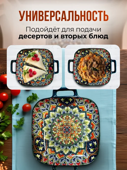 Тарелка блюдо для подачи плова в узбекском стиле с ручками, голубой, фото 2