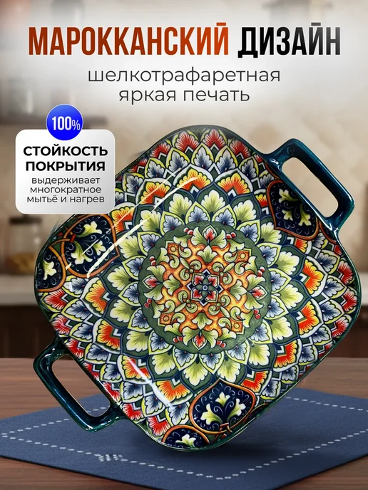 Тарелка блюдо для подачи плова в узбекском стиле с ручками, голубой, фото 4