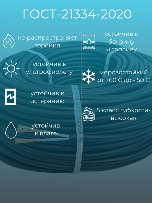 Калужский кабельный завод Кабель гибкий КГ тп ХЛ 2х0,75-50 метров, ГОСТ, ККЗ, 2x0.7530, 0,753 м, фото 3