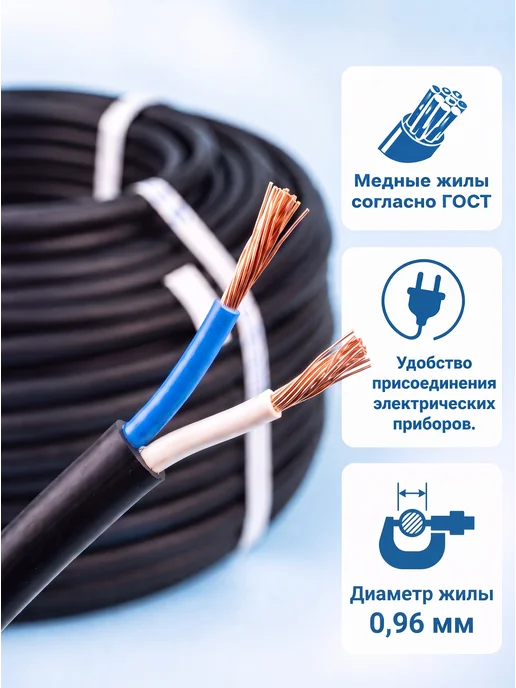 Калужский кабельный завод Кабель гибкий КГ тп ХЛ 2х0,75-50 метров, ГОСТ, ККЗ, 2x0.7530, 0,753 м, фото 5