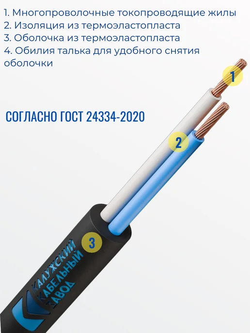 Калужский кабельный завод Кабель гибкий КГ тп ХЛ 2х0,75-50 метров, ГОСТ, ККЗ, 2x0.7520, 0,752 м, фото 5