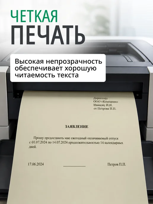 Бумага SvetoCopy Eco A4, 80 г/м², 500 листов, 1 пачка, фото 4