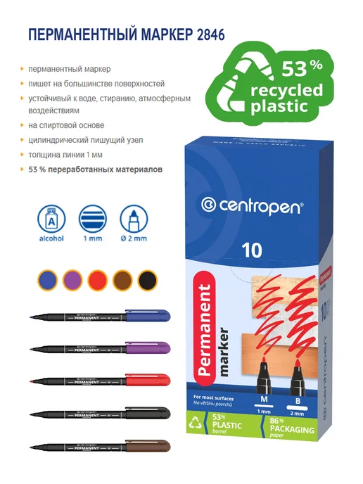 CENTROPEN Маркер перманент. CENTRОPEN PERMANENT 1,00 мм черный 2 шт, 2 шт, фото 5