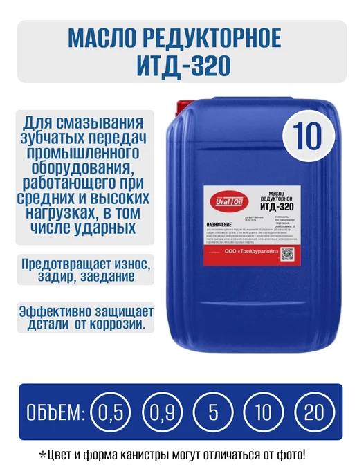 Масло редукторное ИТД 320 10 л, 10 л