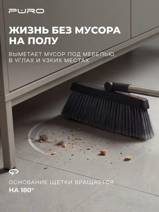 Совок со щеткой на длинной ручке для уборки, набор Base, черный, фото 3