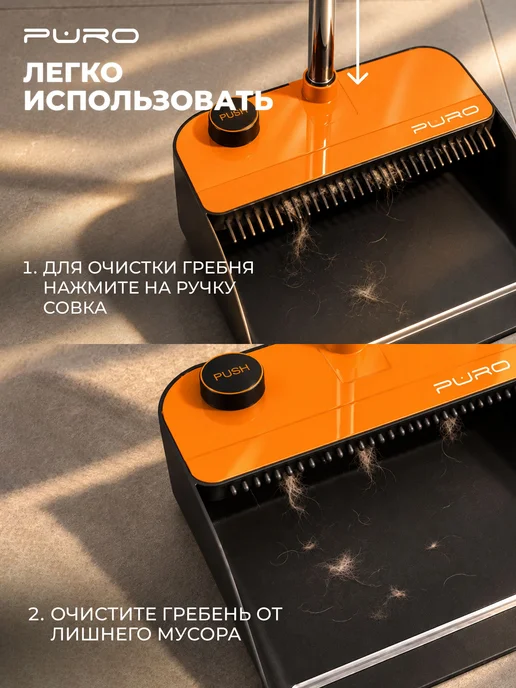 Совок со щеткой на длинной ручке для уборки, набор Base, черный, фото 5