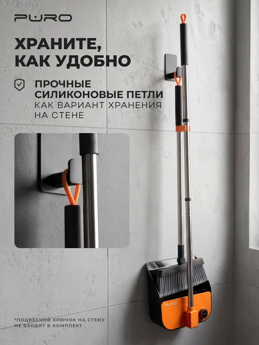 Совок со щеткой на длинной ручке для уборки, набор Base, черный, фото 7