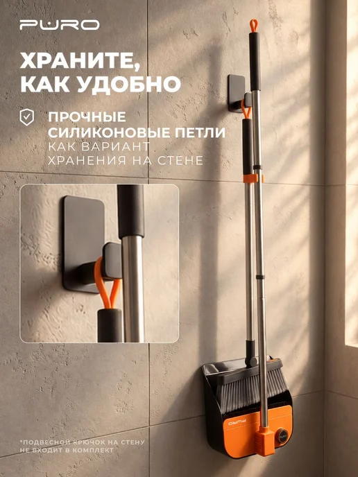 Совок со щеткой на длинной ручке для уборки, набор Base, черный, фото 8