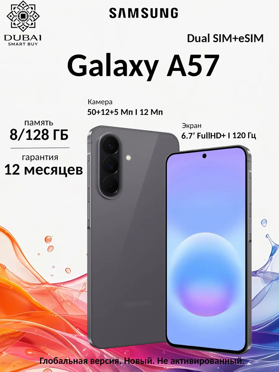 Samsung Смартфон Galaxy A57 8 128 ГБ (SIM+eSIM) Global, Gray (серый)