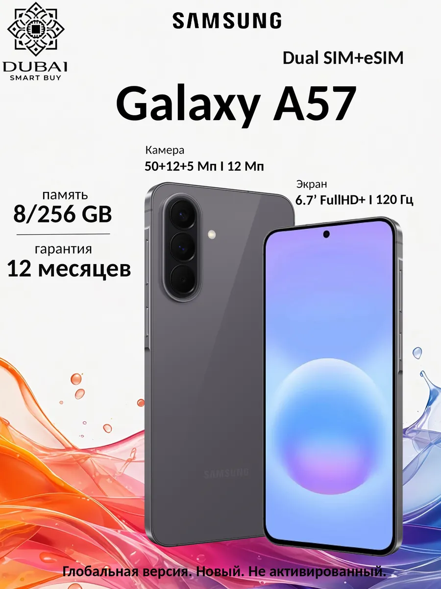 Samsung Смартфон Galaxy A57 8 256 ГБ (SIM+eSIM) Global, Gray (серый)