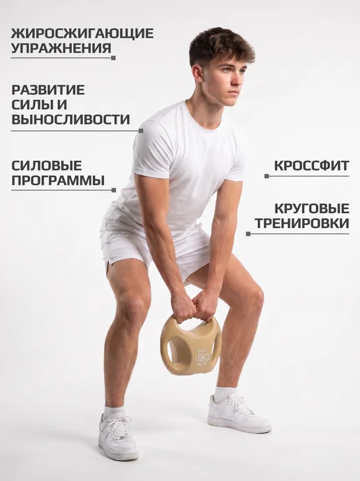 BODY BELLS Гиря 10 кг, 10 кг, фото 4