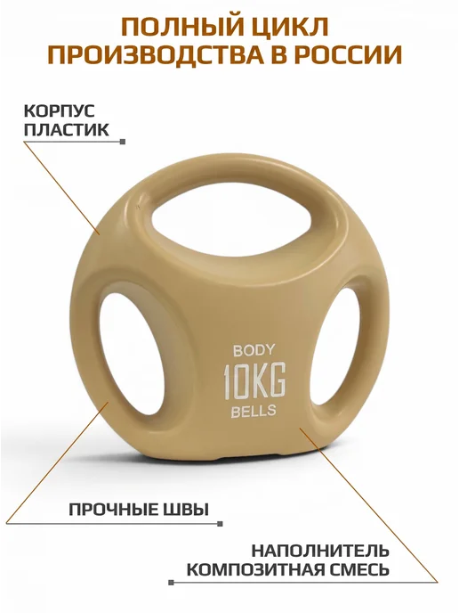 BODY BELLS Гиря 10 кг, 10 кг, фото 8