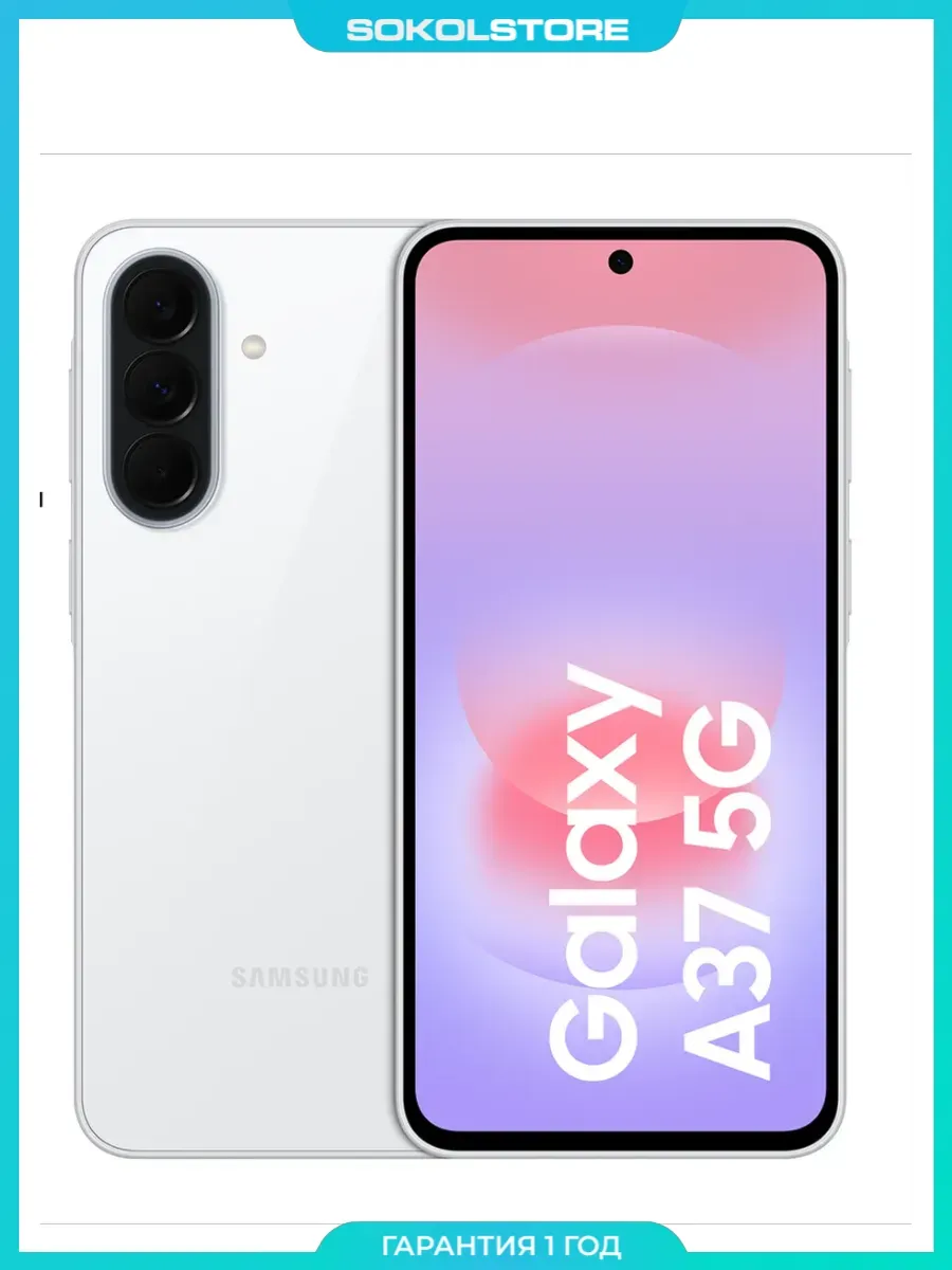 Samsung Смартфон Galaxy A37 8 256GB, Ростест (EAC), белый