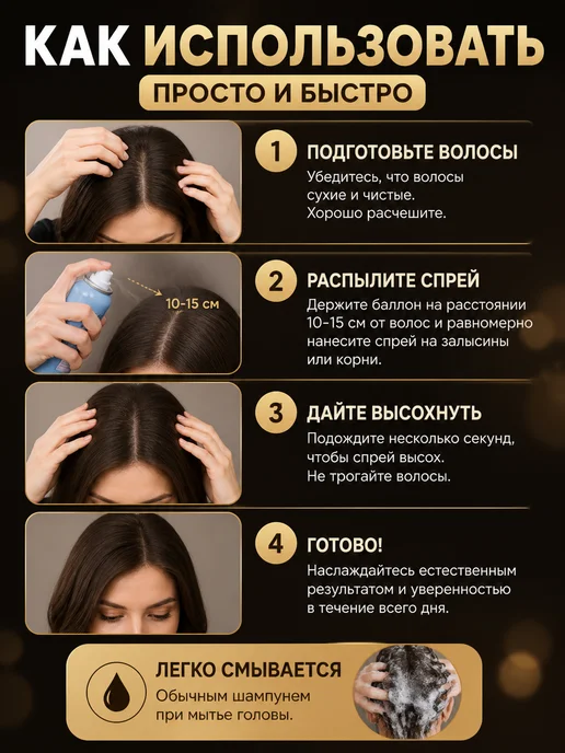 WeLuxe Store Спрей-краска для отросших корней волос и седины, коричневый, фото 3