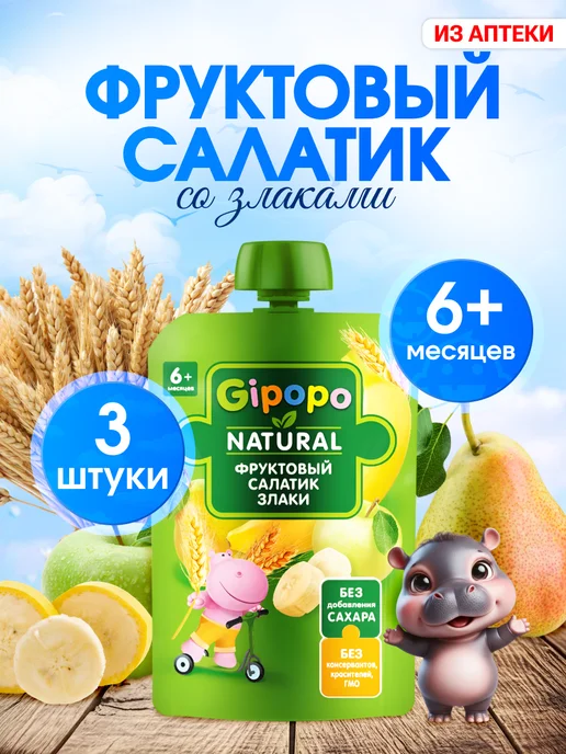 GIPOPO Пюре фруктовое яблоко, банан, груша, 90 г, 12 шт, 90 г, 3 шт