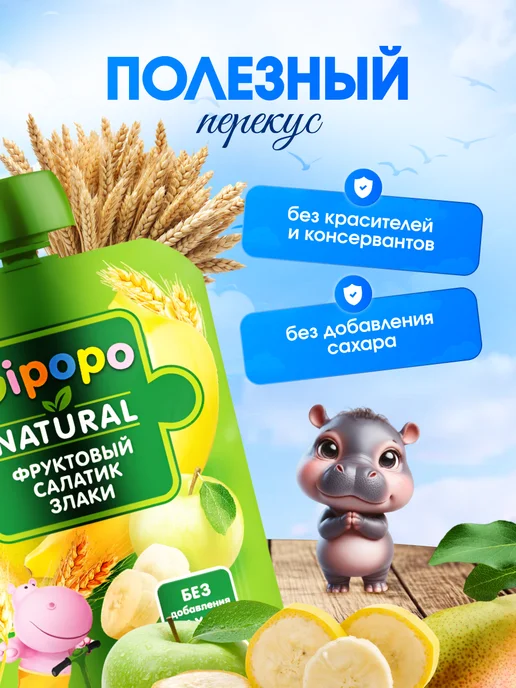 GIPOPO Пюре фруктовое яблоко, банан, груша, 90 г, 12 шт, 90 г, 3 шт, фото 2