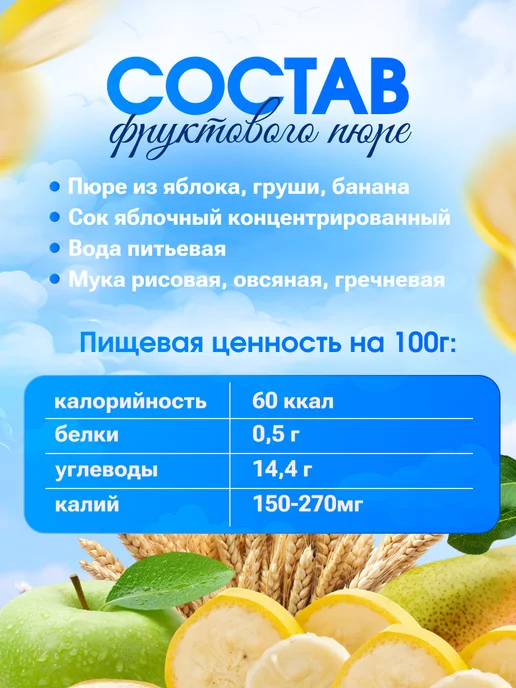 GIPOPO Пюре фруктовое яблоко, банан, груша, 90 г, 12 шт, 90 г, 3 шт, фото 3