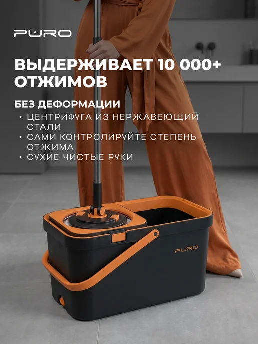 Швабра с отжимом и ведром для пола центрифуга 18 л Spin Max, 18 л, фото 4