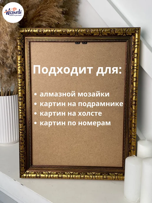 Wizardi Рама пластиковая багетная 30х40 см, без стекла, 40x60 см, фото 7