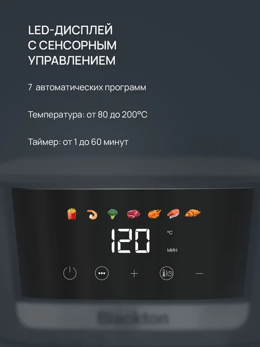 Blackton Аэрогриль Bt AF711S Черный 7л, 7 л, фото 7