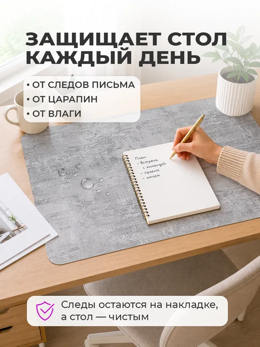 CrystalDesk Белый защитный коврик на стол 45х35 см, письменный защитный, фото 2