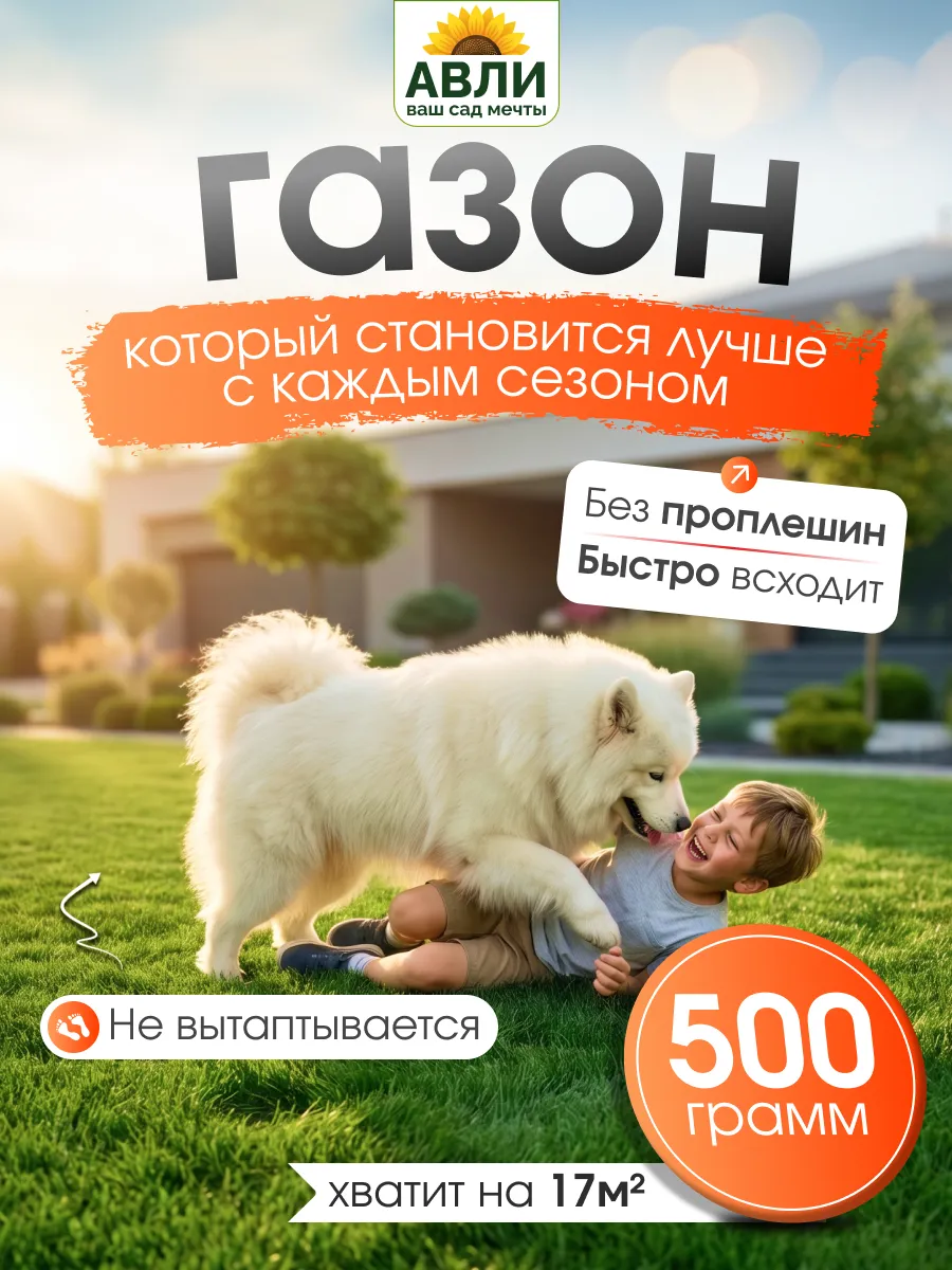 Газон для спортивынх площадок устойчивый низкорослый 500г