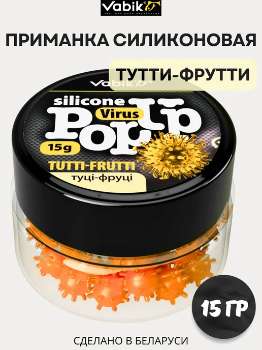 Vabik Силиконовая приманка Вирус Тутти-фрутти POP-UP 15 гр, 15 г