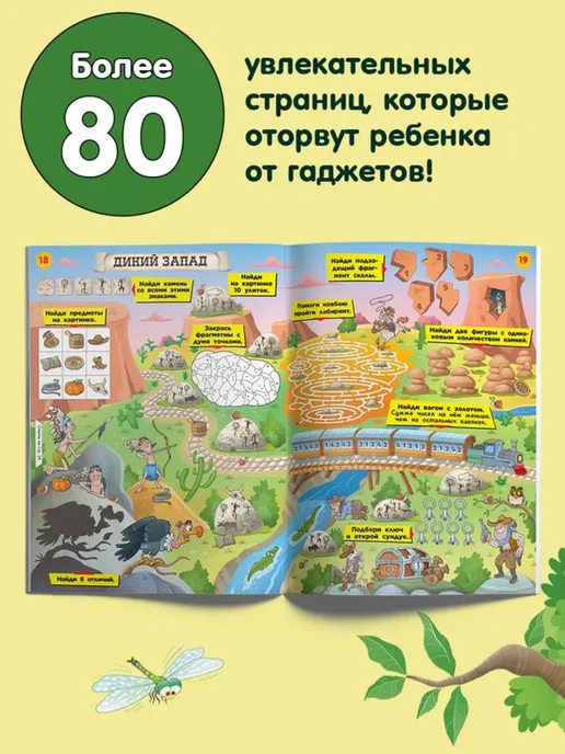 Детский журнал НЕПОСЕДА (7+8+9) 2026, вариант, фото 2