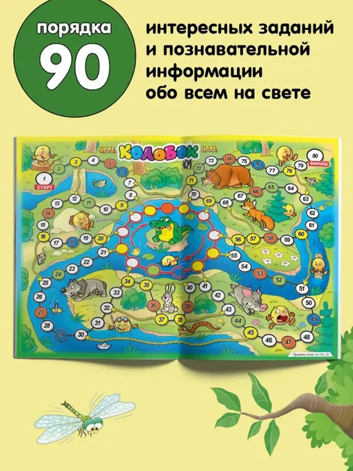 Детский журнал НЕПОСЕДА (7+8+9) 2026, вариант, фото 5