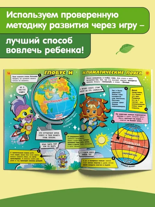 Детский журнал НЕПОСЕДА (7+8+9) 2026, вариант, фото 6