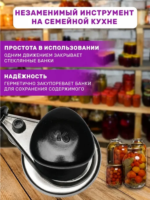 Закаточный ключ для банок усиленный, черный, фото 2
