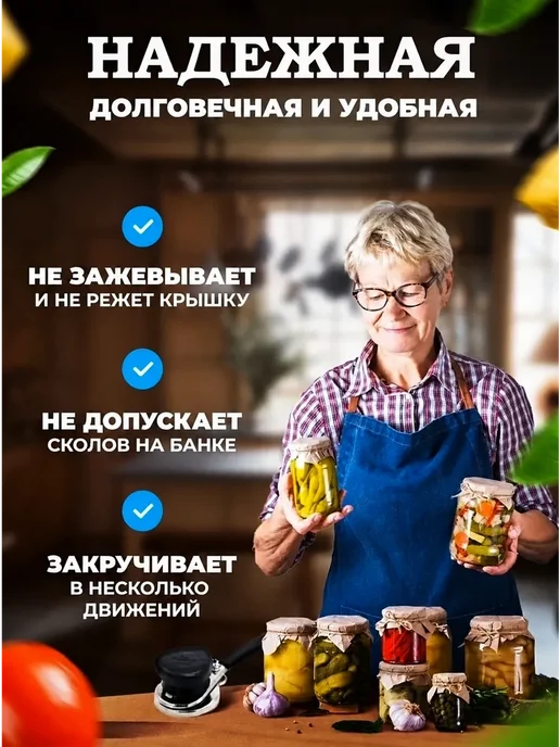 Закаточный ключ для банок усиленный, черный, фото 5