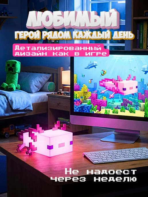 LA Lamp Детский ночник minecraft майнкрафт аксолотль, белый, фото 3