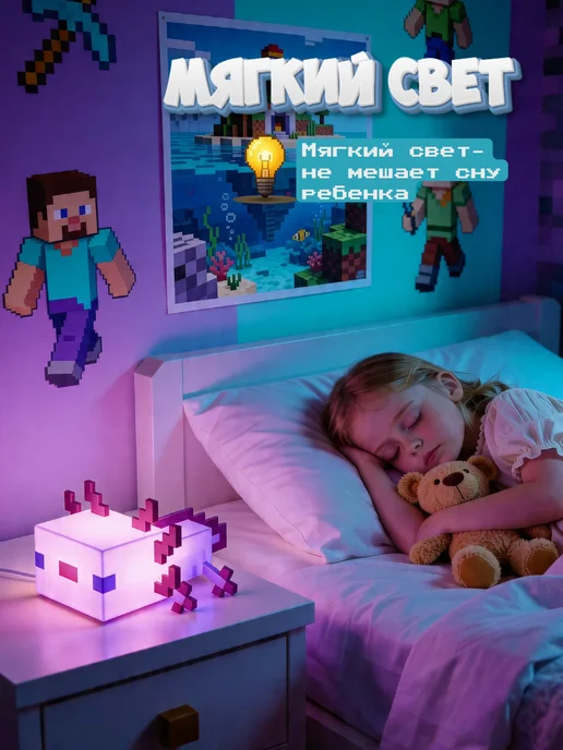 LA Lamp Детский ночник minecraft майнкрафт аксолотль, белый, фото 4