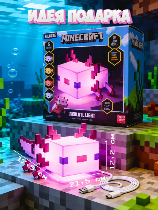 LA Lamp Детский ночник minecraft майнкрафт аксолотль, белый, фото 5