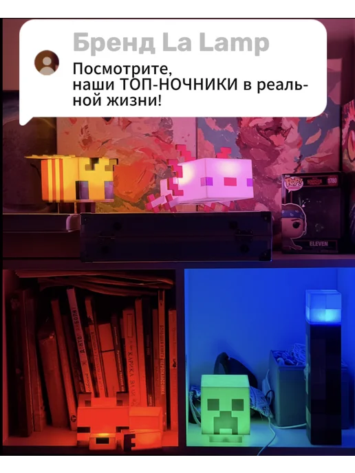 LA Lamp Детский ночник minecraft майнкрафт аксолотль, белый, фото 6