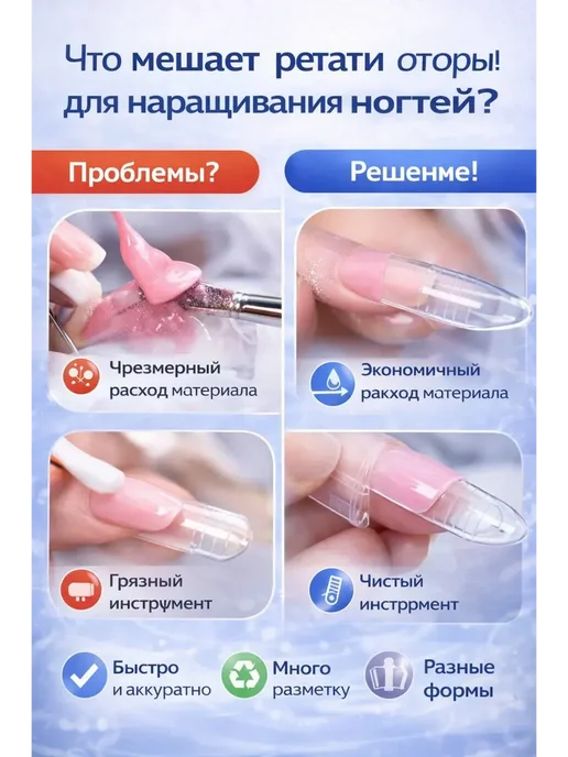 Доверия Верхние формы для моделирования ногтей, белый, фото 2