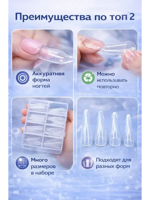 Доверия Верхние формы для моделирования ногтей, белый, фото 3